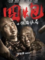 Lúng túng trong bộ mặt giả