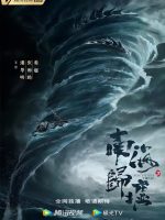 Ma Thổi Đèn: Nam Hải Quy Hư