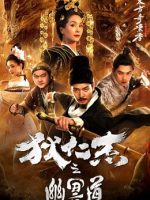 Mật khẩu vũ trụ