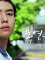 Mùa Hè Nóng Bỏng