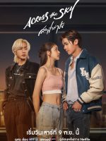 Ngang qua bầu trời