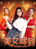 Người đẹp đến