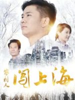 Người nông thôn đổ dồn lên Thượng Hải