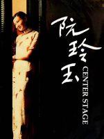 Nguyễn Linh Ngọc