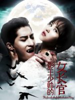 Nữ Thủ Lĩnh Của Vua Bóng Tối