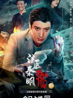 Pháp Y Tần Minh: Bản Hoà Tấu Trong Mưa