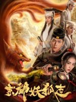 Quái vật Fox ở thủ đô