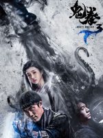 Quỷ Quyền 3 Quỷ Quyền 3