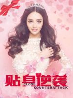 Sát cánh phản công