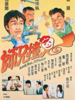 Sư huynh trúng tà