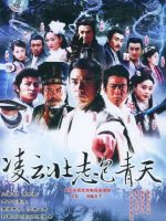 Tài Trí Bao Thanh Thiên