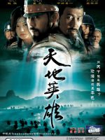 Thiên địa anh hùng