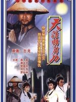 Thiên Nhai Minh Nguyệt Đao Thiên Nhai Minh Nguyệt Đao