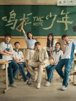 Thiếu Niên Minh Long