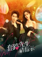 Tiên Sinh Mưu Mẹo Xin Chỉ Giáo