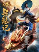 Tìm kiếm rồng trong ba cõi