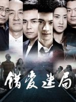 Tình yêu sai Tình yêu sai