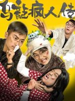 Tổ chức tâm thần hài hước