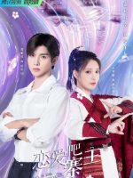 Yêu Đương Đi Trại Chủ