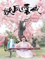 Yêu phượng vân thành Yêu phượng vân thành