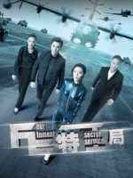 Cục đặc công FE