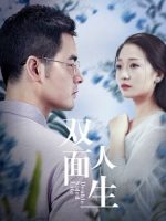 Cuộc sống hai mặt