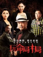 Cuộc trong cuộc chơi mất mạng