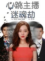 Cướp mê hồn người livestream