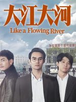 Đại Giang Đại Hà (Phần 3)