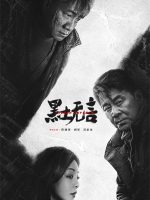 Đất Đen Tĩnh Lặng