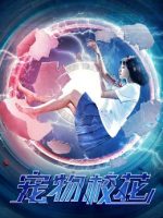 Hoa khôi thú cưng