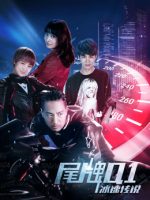 Huyền thoại tốc độ biển số xe Q1