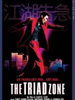 Jiang Hu: The Triad Zone