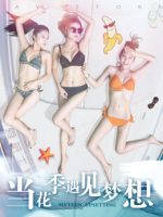 Khi mùa hoa gặp ước mơ