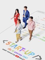 Khởi Nghiệp (bản Thái) Khởi Nghiệp (bản Thái)