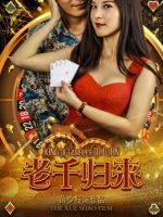 Lão Thiên trở về