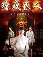 Mặt dưới Mặt dưới