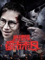 Ngày đô thị tận thế của nhà tâm lý