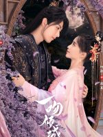 Nụ Hôn Khuynh Thành