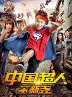 Siêu nhân Trung Quốc Đổng Tân Nghiêu