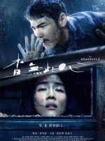 Thi Thể Bị Bỏ Rơi