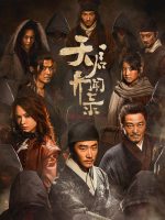 Thiên Khởi Dị Văn Lục