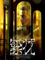 Thượng Hải Phồn Hoa