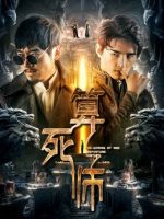 Truyền thuyết về một người giao dịch bất hạnh