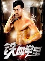 Vua quyền anh máu sắt