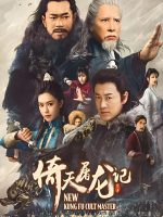 Ỷ Thiên Đồ Long Ký: Ma giáo giáo chủ