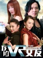 Bạn gái VR của tôi