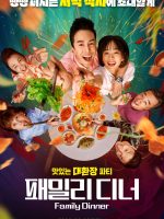 Bữa Tối Đoàn Viên