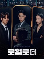 Cuộc Chiến Thừa Kế