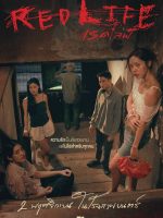 Cuộc Sống Màu Đỏ